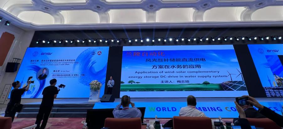 2023年10月19日第十三届世界水务大会在上海召开